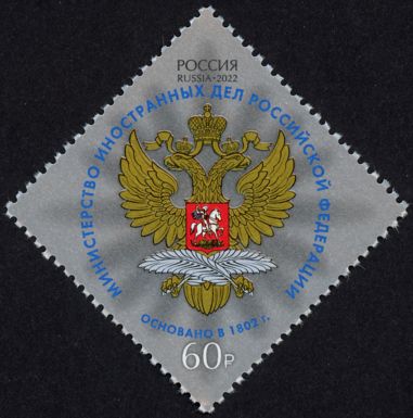 Ministry of Foreign Affairs Emblem