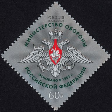 Ministry of Defense Emblem