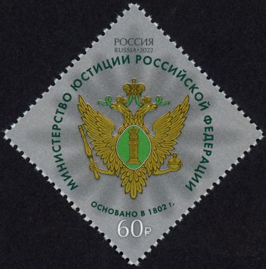 Ministry of Justice Emblem