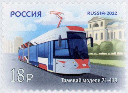 Model 71-418 Tram Car