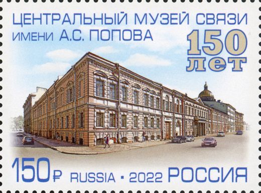 AS Popov Central Museum of Communications, St Petersburg