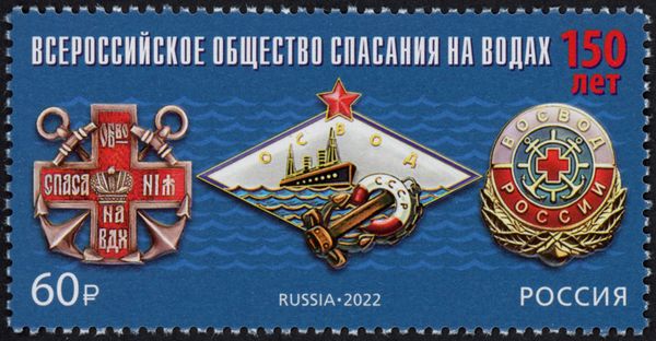 Russian Society for Safety On Water, 150 Years