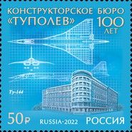 Tupolev Aircraft Design Bureau, Centenary