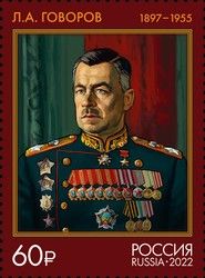Marshal Leonid Govorov