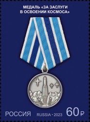 For Merit in Space Exploration