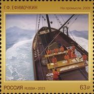 In the Fishery by G.F. Yefimochkin (2009)