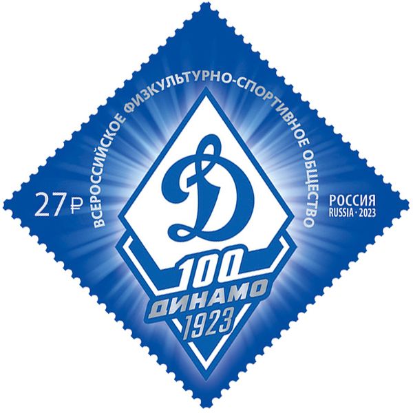 Dynamo Sports Society Federation, Centenary