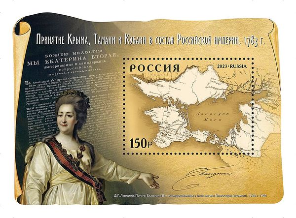 Conquest and Annexation of the Crimea Khanate, 250 Years