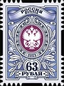 State Postal Administration Emblem