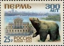 300th Anniversary of the city of Perm