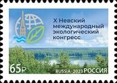 Tenth Nevsky Ecological Congress