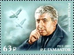 100th Birth Anniversary of R. Gamzatov (1923–2003), poet
