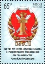 Institute of Legislation and Comparative Law, Centenary