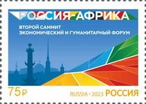 Russia-Africa Summit, St. Petersburg