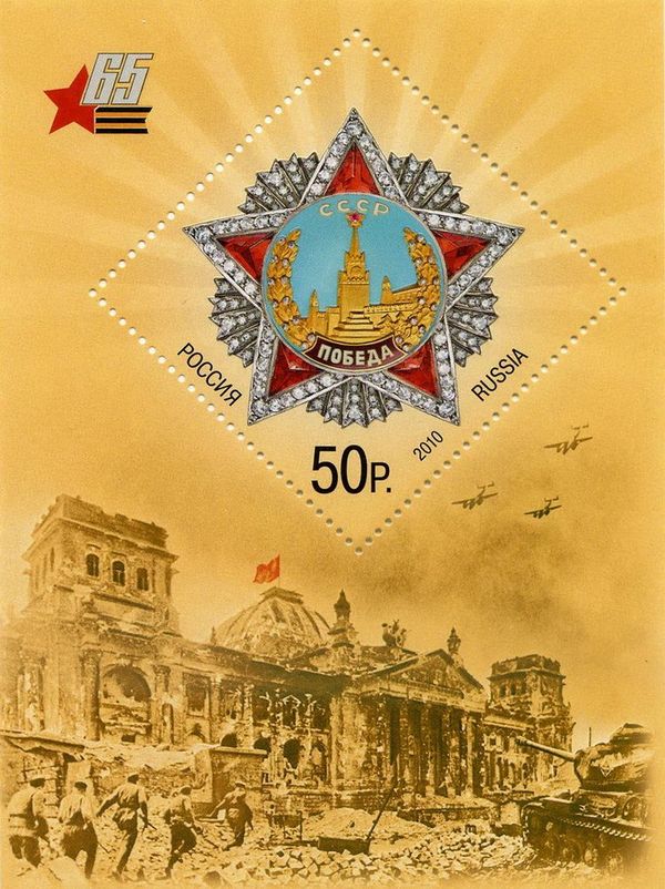 65th Anniversary of Victory in WW2 - Order of Victory