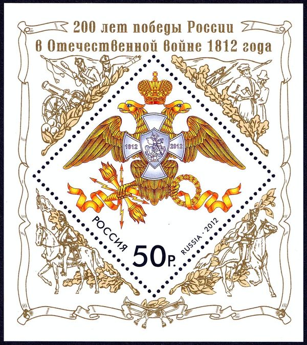 Bicentenary of Russia's Victory in the Patriotic War of 1812