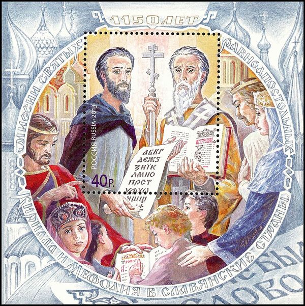 1150 years of mission of Cyril and Methodius in Slavic rgns