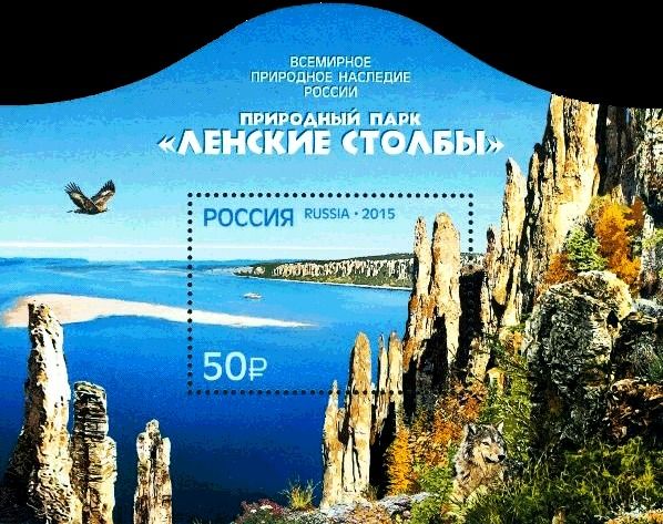 World Natural Heritage of Russia - Lena Pillars