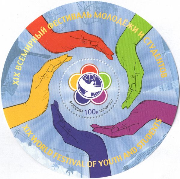 19th World Festival of Youth and Students
