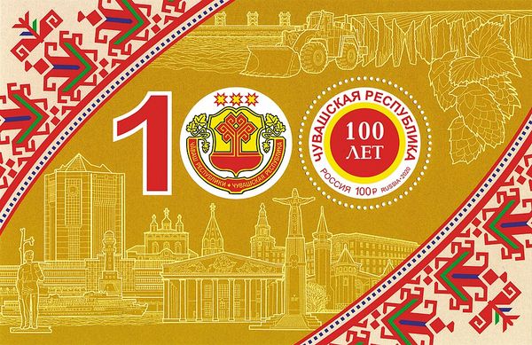 Chuvash Republic, Centenary