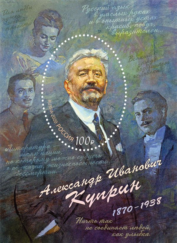 Alexander I Kuprin(1870-1938), Author, 150th Birth Anniv