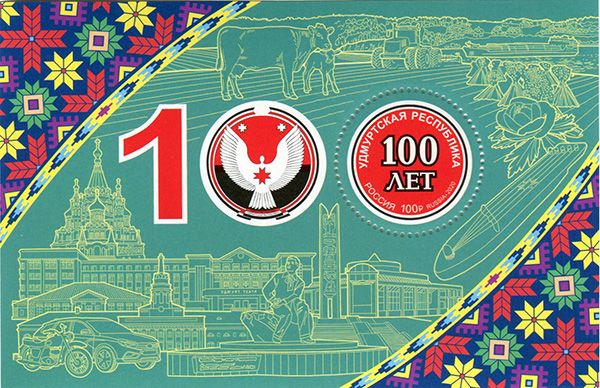 Republic of Udmurtia, Centenary