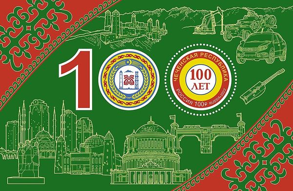 Republic of Chechnya, Centenary