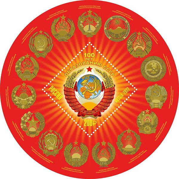 Formation of the Soviet Union, Centenary