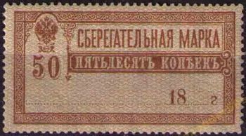 Saving stamp