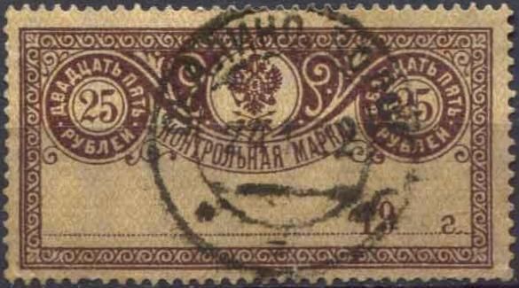 Control Stamp