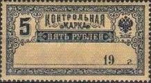 Control stamp