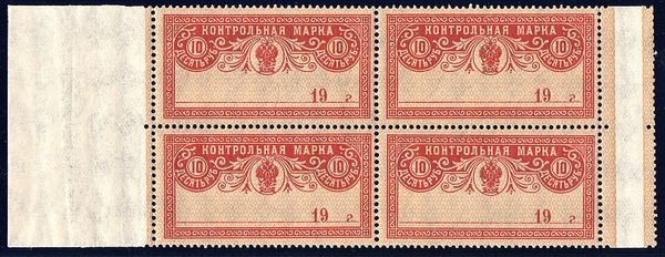 Control stamp