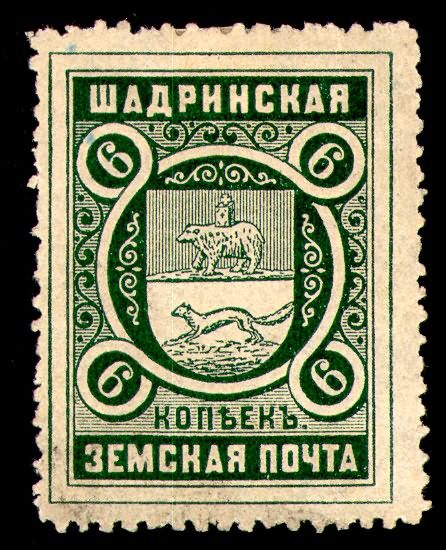 Novouzensk Post Office