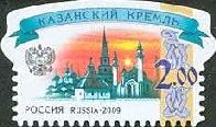 Kazan Kremlin (2015 Reprint)