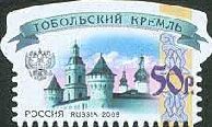 Tobolsk Kremlin (2015 Reprint)