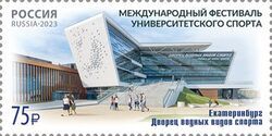 University International Sports Festival 2023, Yekaterinburg