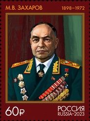 Matvei Zakharov, Marshal of the Soviet Union