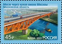 Bridge over Moscow Canal