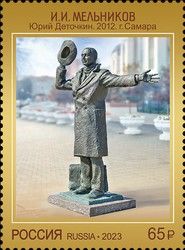 Monument to Yury Detochkin by I. Melnikov