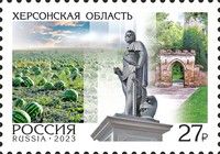 Kherson Oblast