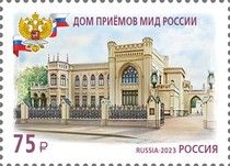 House of Receptions of Ministry of Foreign Affairs, Moscow