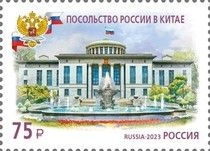 Embassy of Russia, Beijing, China