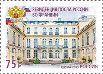 Embassy of Russia, Paris, France