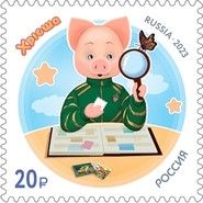 Kryusha with Stamp Collection