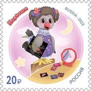 Karkusha with Stamp Collection