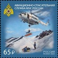 Air Rescue Services