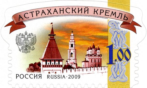 Astrakhan Kremlin (2014 Reprint)