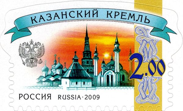 Kazan Kremlin (2014 Reprint)