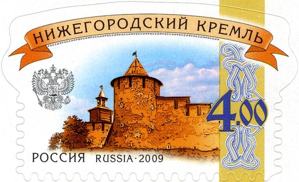 Nizhny Novgorod Kremlin (2014 Reprint)