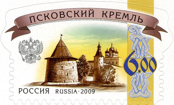 Pskov Kremlin (2014 Reprint)